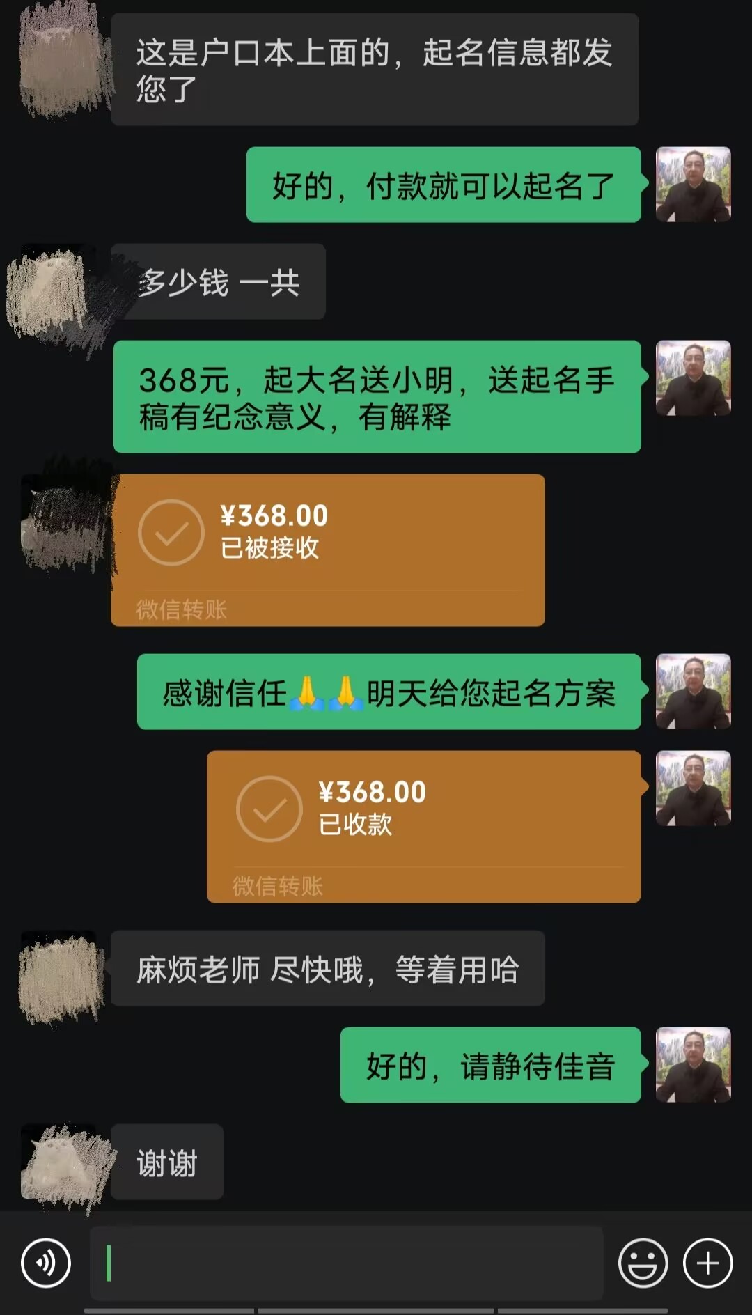 大庆起名案例，感谢支持